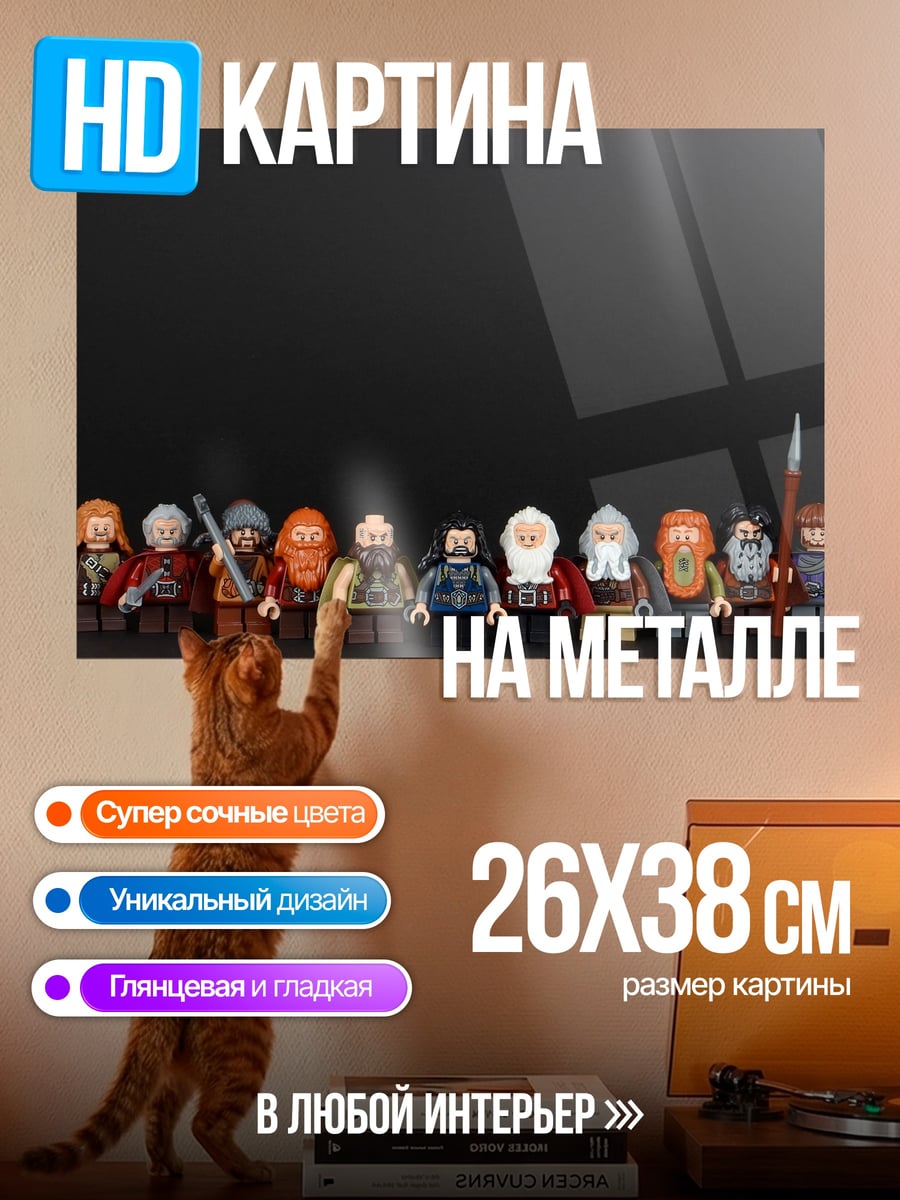 Картина на металле гномы