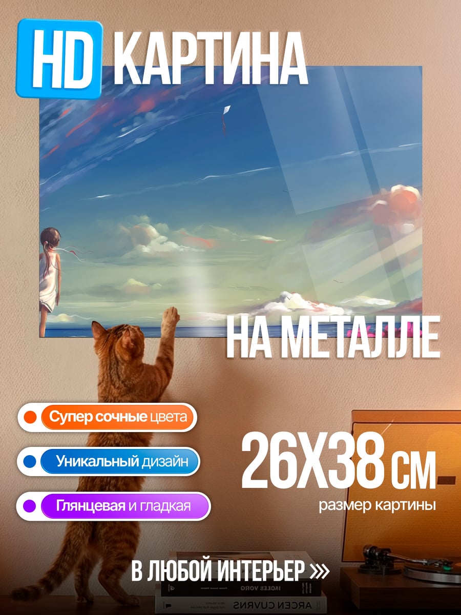 Картина на металле девушка смотрит вдаль
