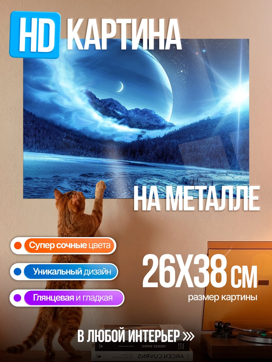 Картина на металле Синий космос корабль