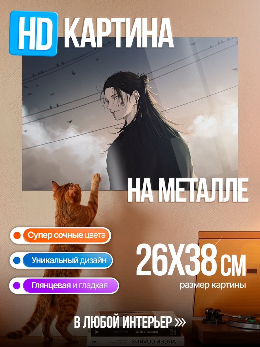 Картина на металле Аниме парень с хвостом