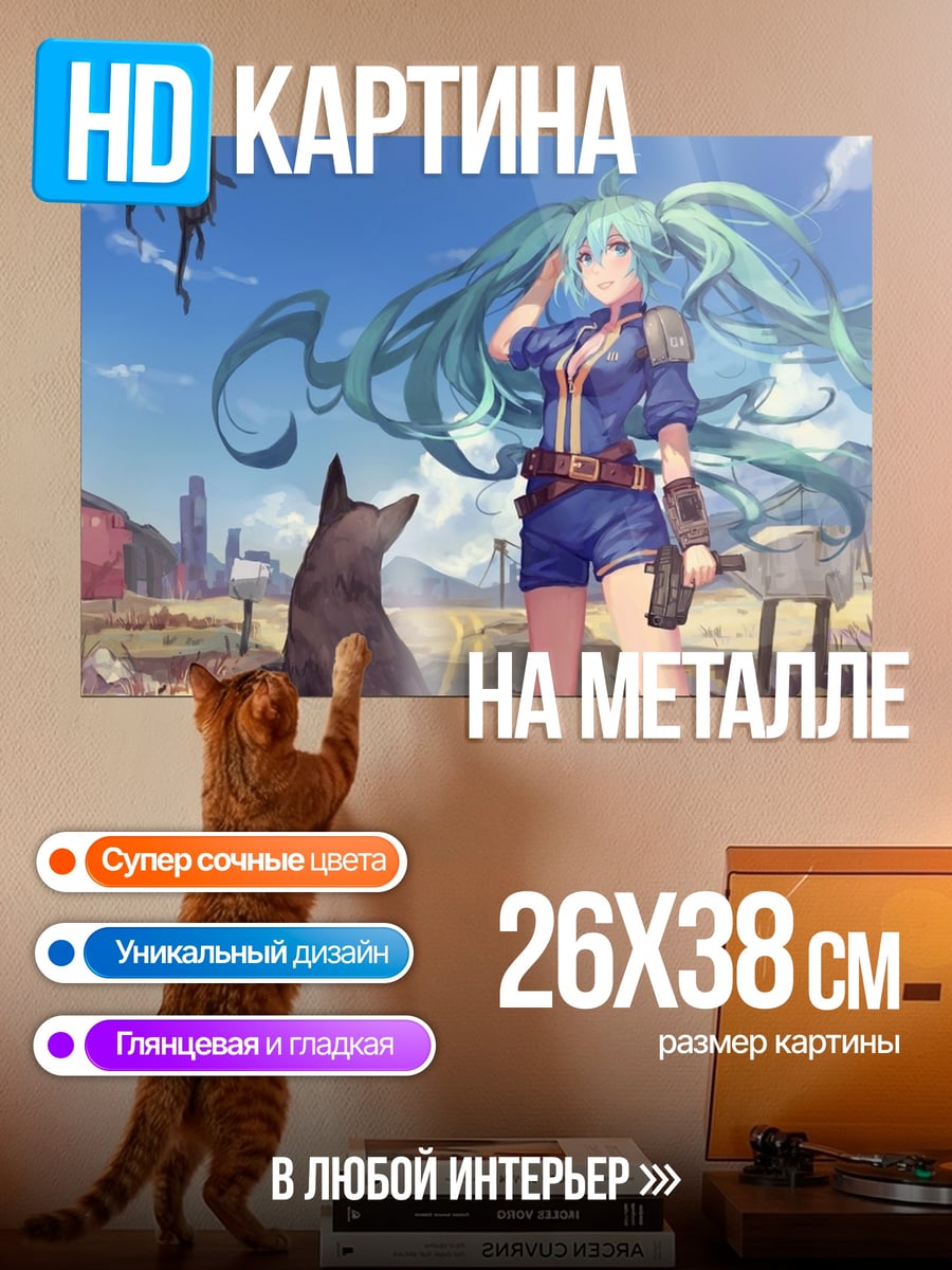 Картина на металле Аниме девушка постапокалипсис
