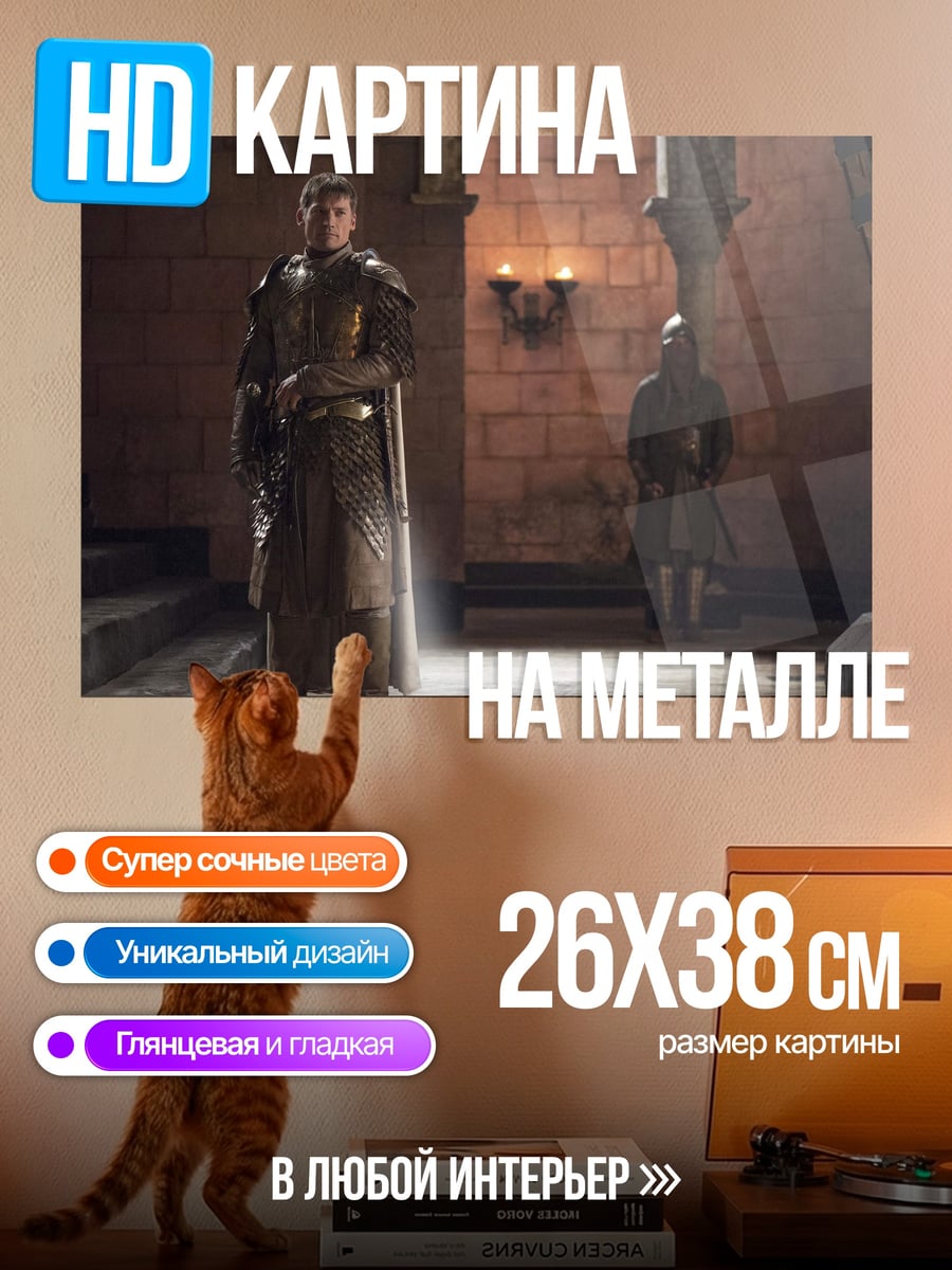 Картина на металле Рыцарь в доспехах