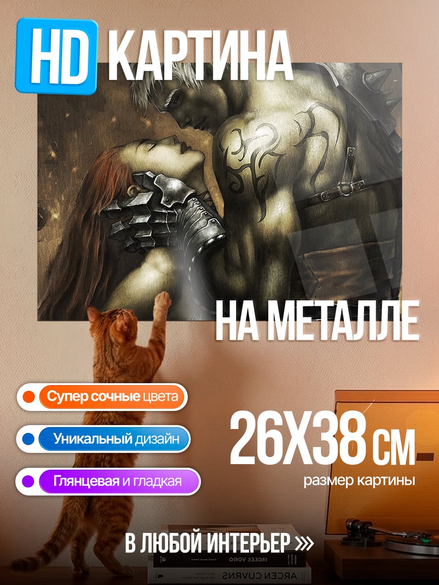 Картина на металле Воин и дева