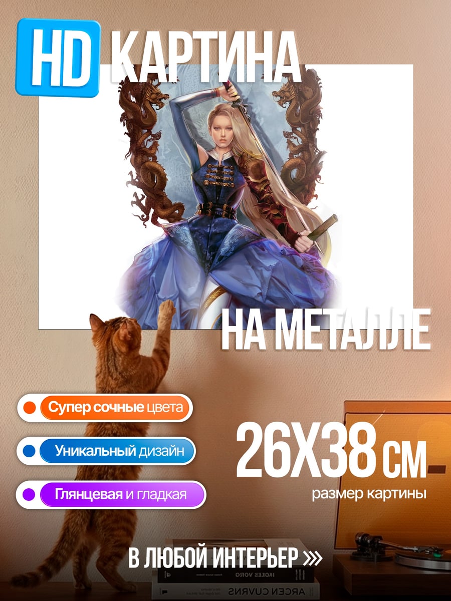 Картина на металле Девушка с мечами