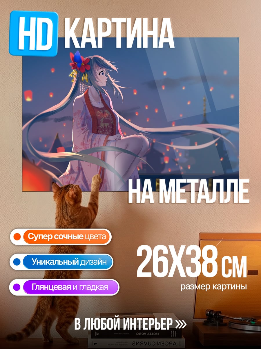 Картина на металле Аниме девушка фонарики