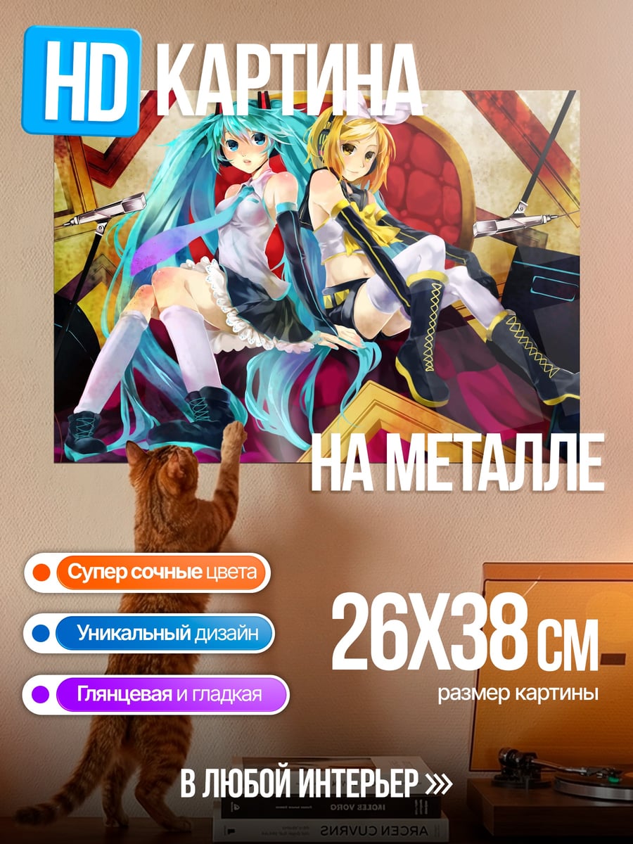 Картина на металле Мику и Рин дуэт