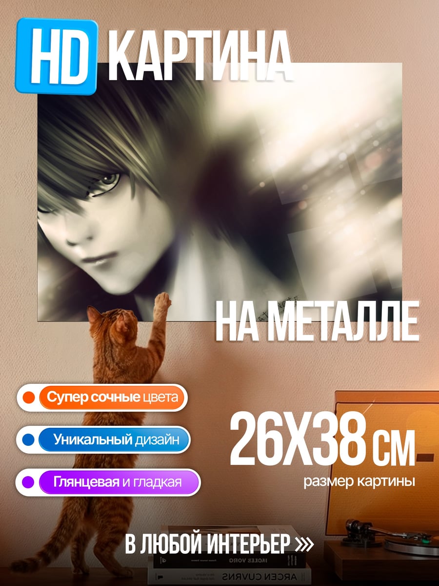 Картина на металле Аниме персонаж