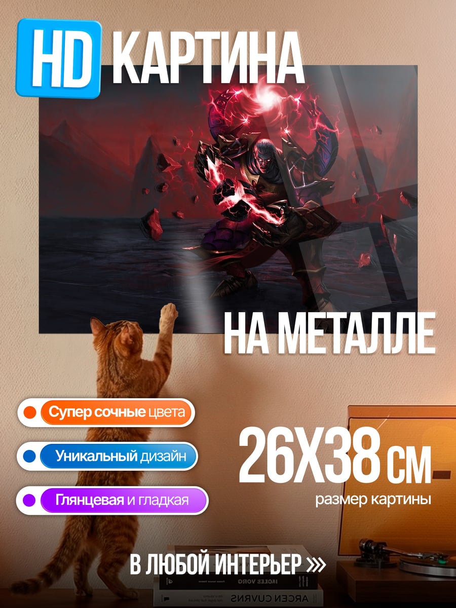 Картина на металле Маг тьмы