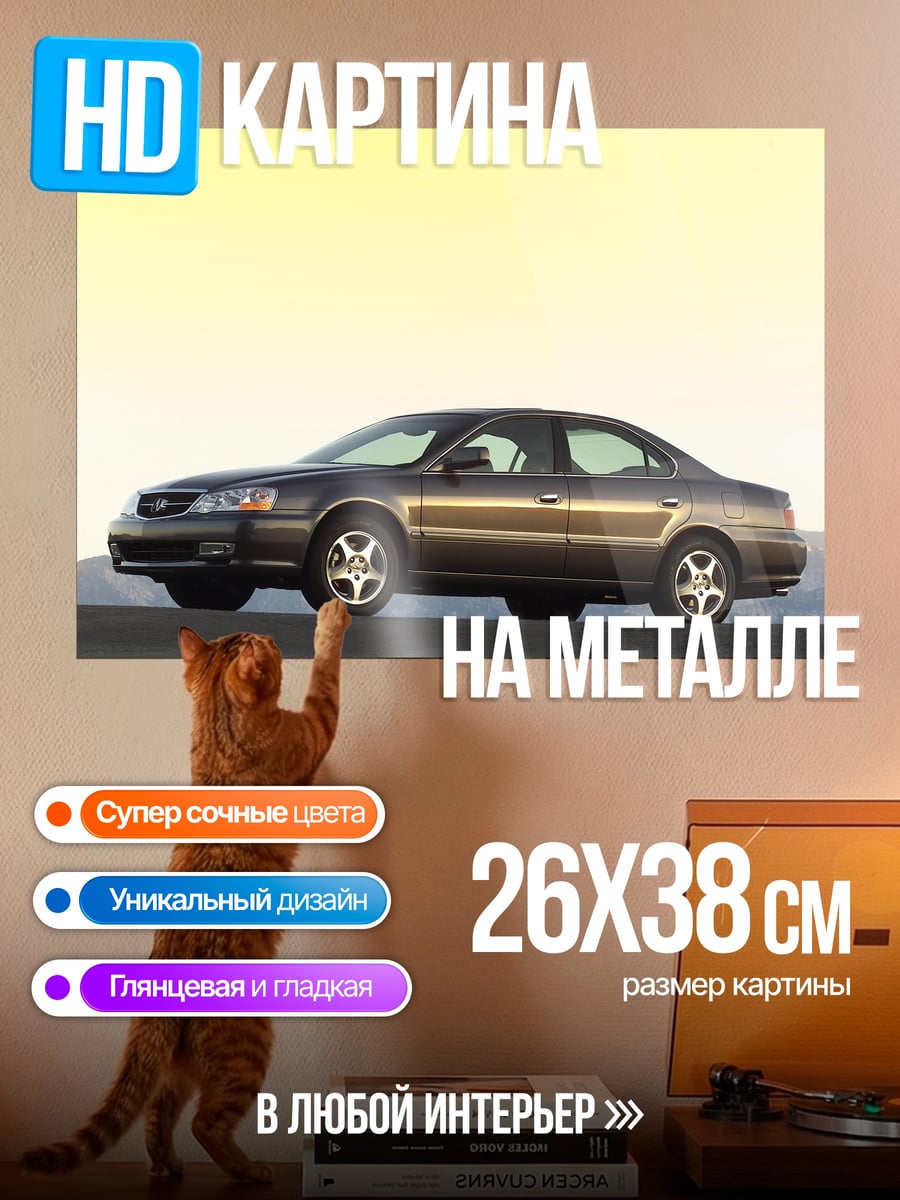 Картина на металле Серый седан