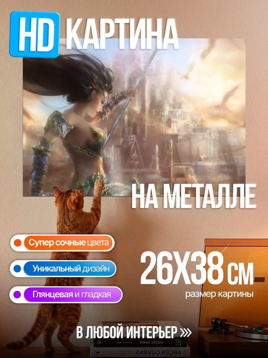 Картина на металле девушка с длинными волосами