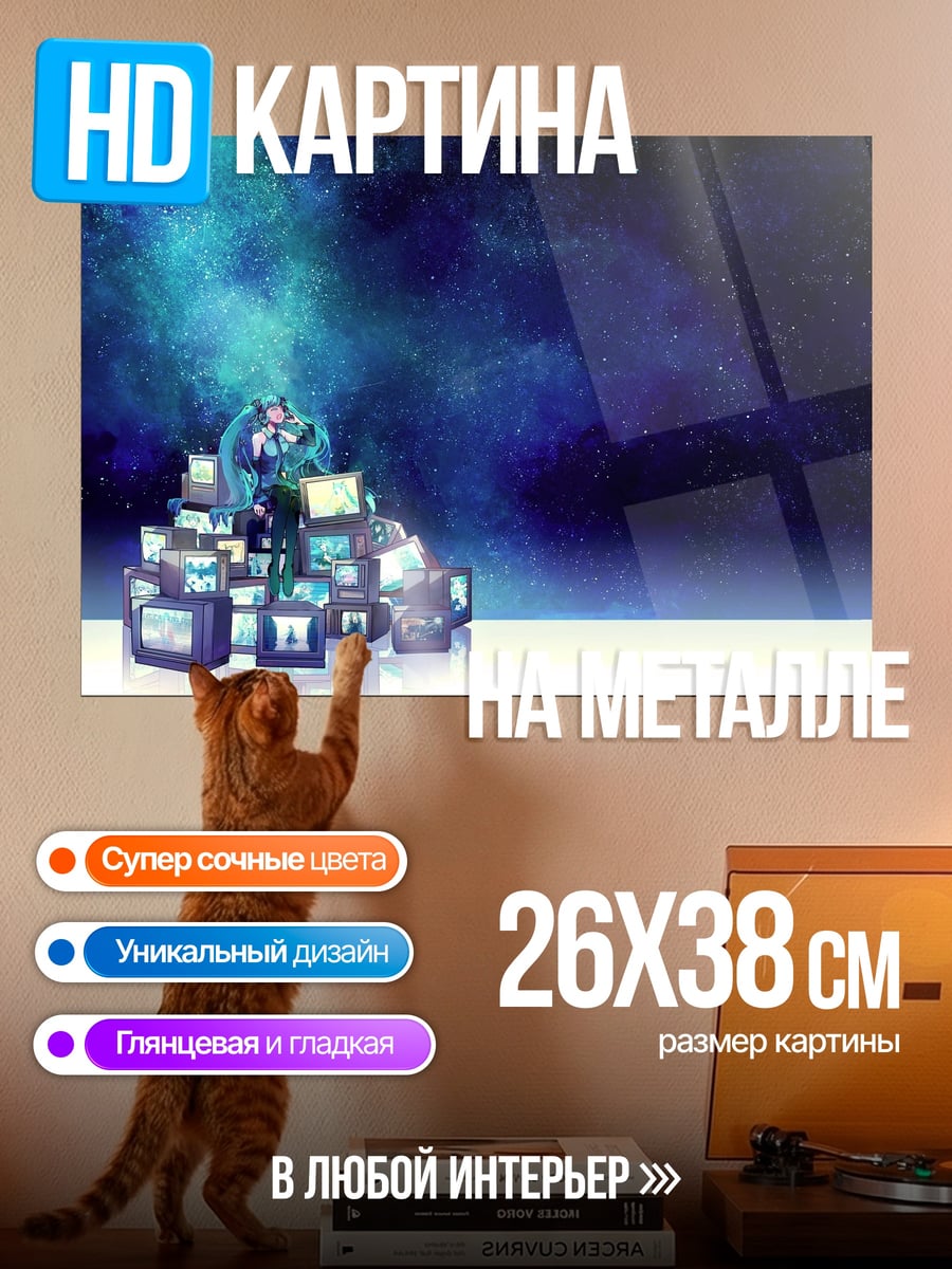 Картина на металле гора телевизоров космос