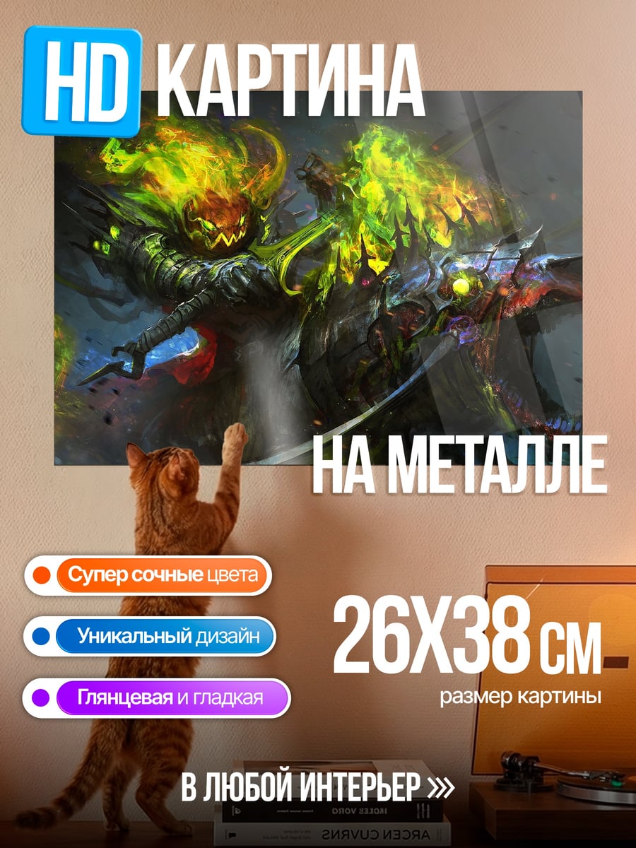 Картина на металле светящийся монстр
