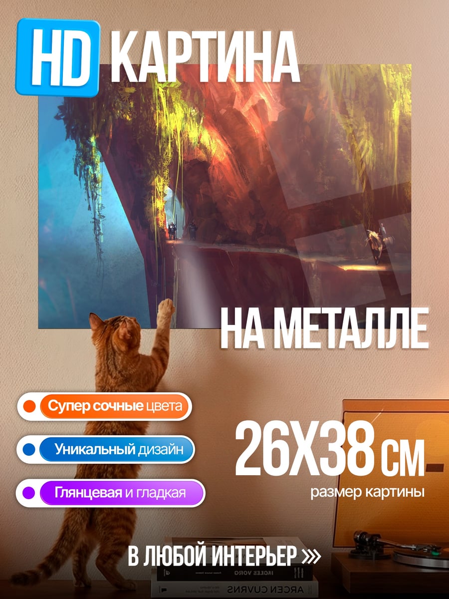 Картина на металле Затерянный мир джунглей