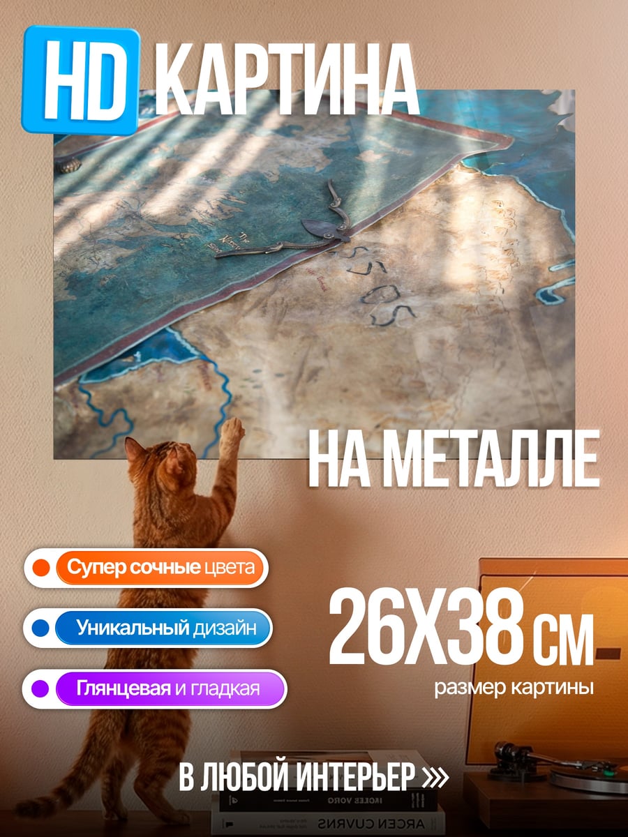 Картина на металле SOS на карте