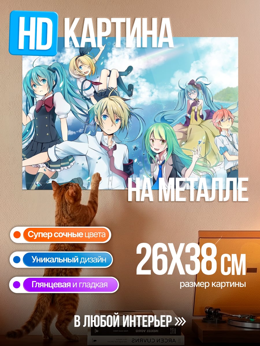Картина на металле Аниме группа друзей