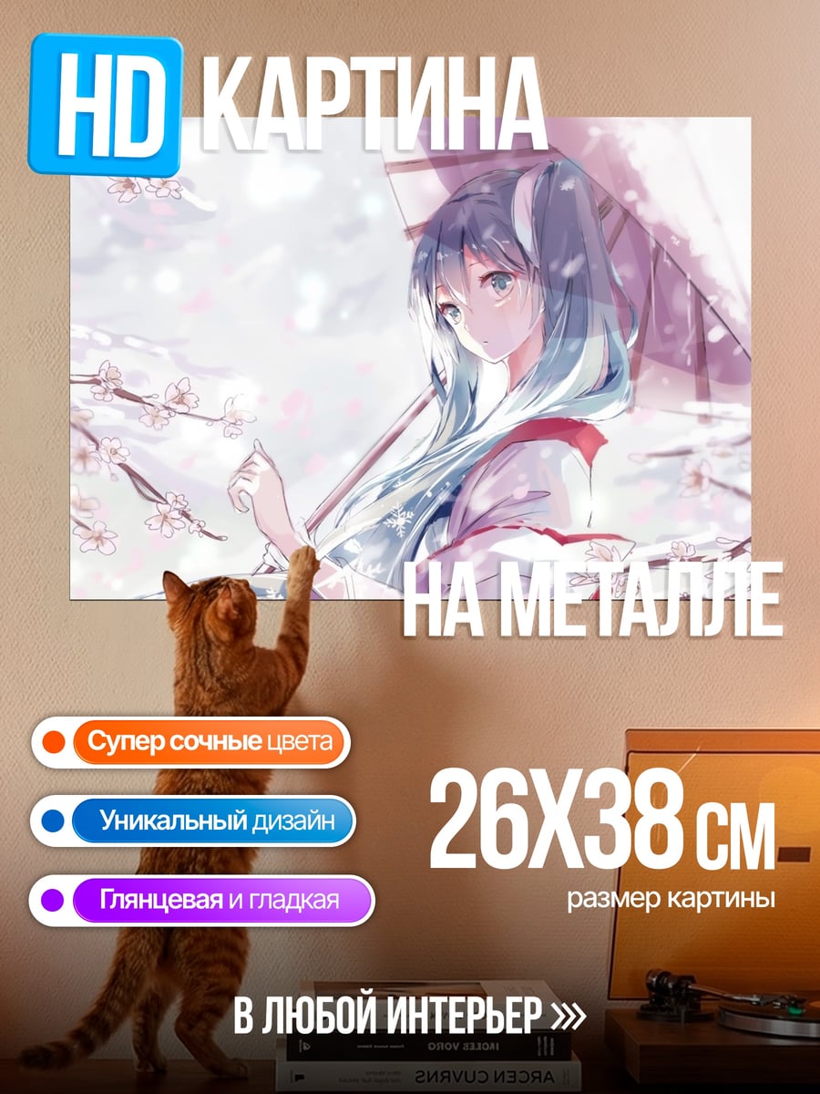 Картина на металле Аниме девушка с зонтом