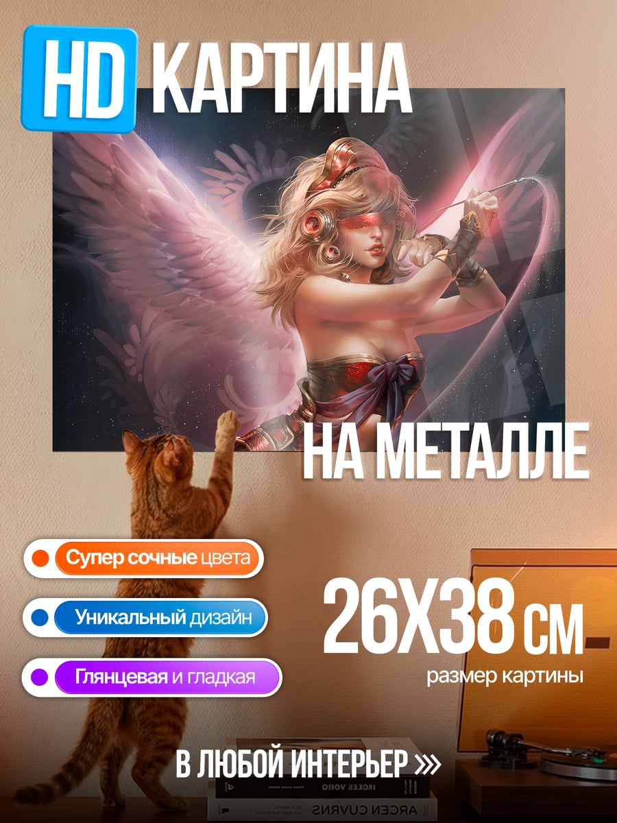 Картина на металле Девушка с крыльями