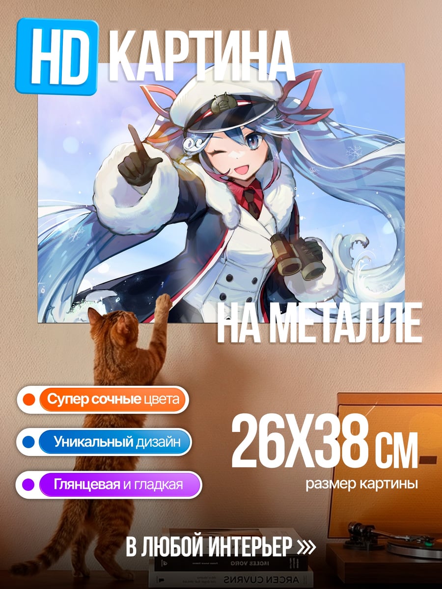 Картина на металле Аниме капитан