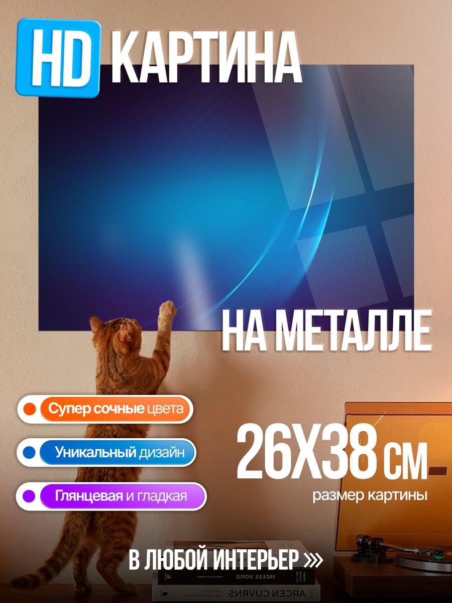 Картина на металле Неоновый градиент