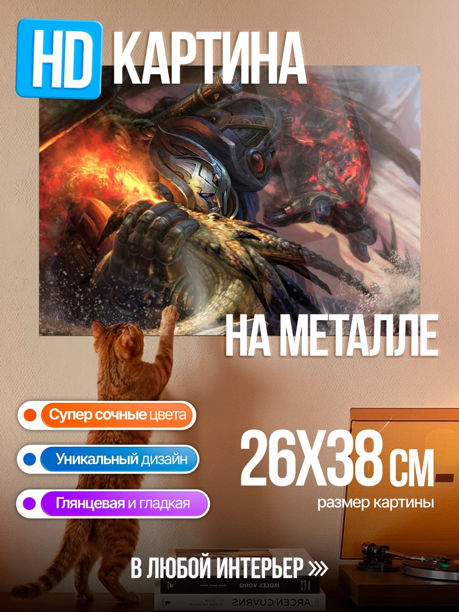 Картина на металле Огненный дракон