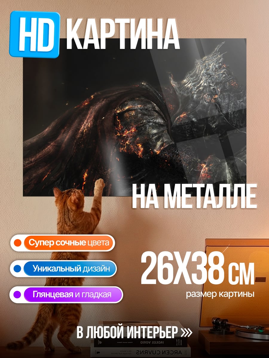 Картина на металле Темные воины