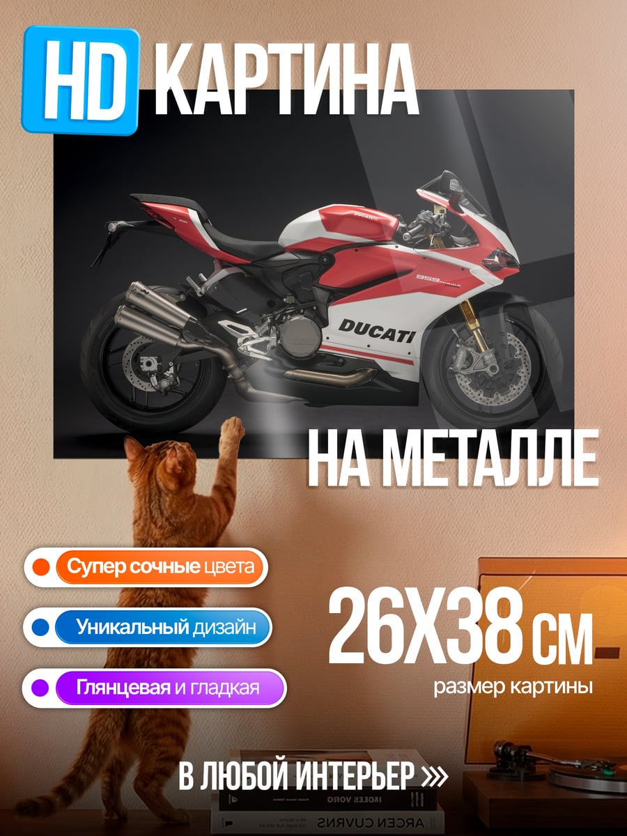 Картина на металле Ducati красная молния