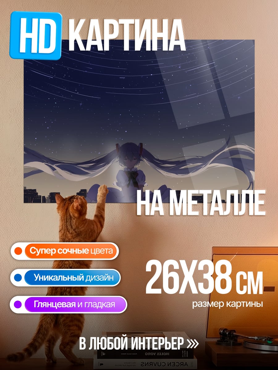 Картина на металле Девушка в космосе