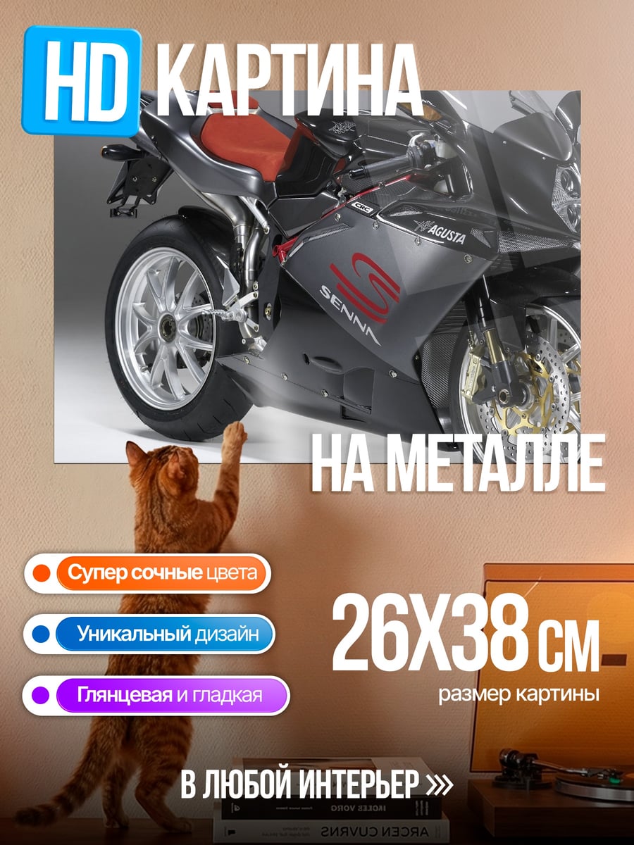 Картина на металле Черный спортбайк