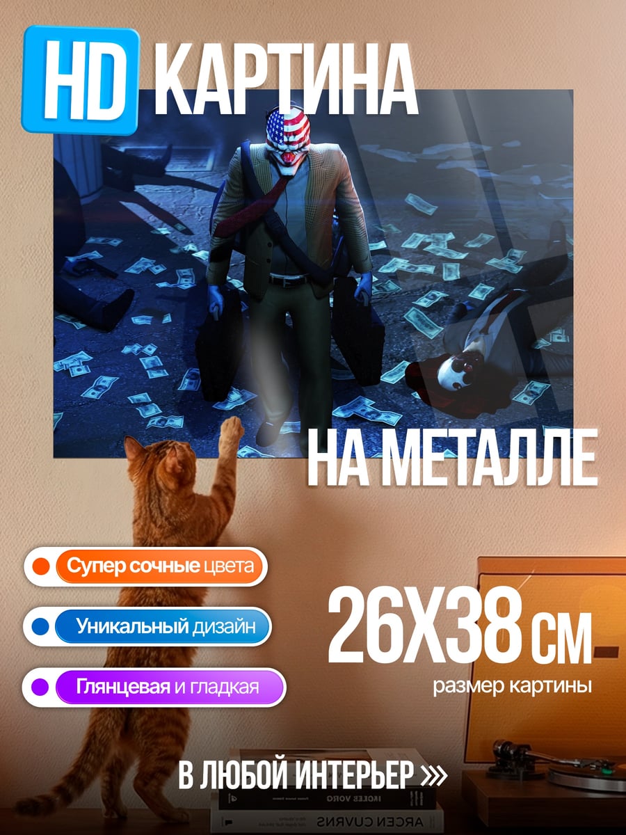 Картина на металле Человек с деньгами