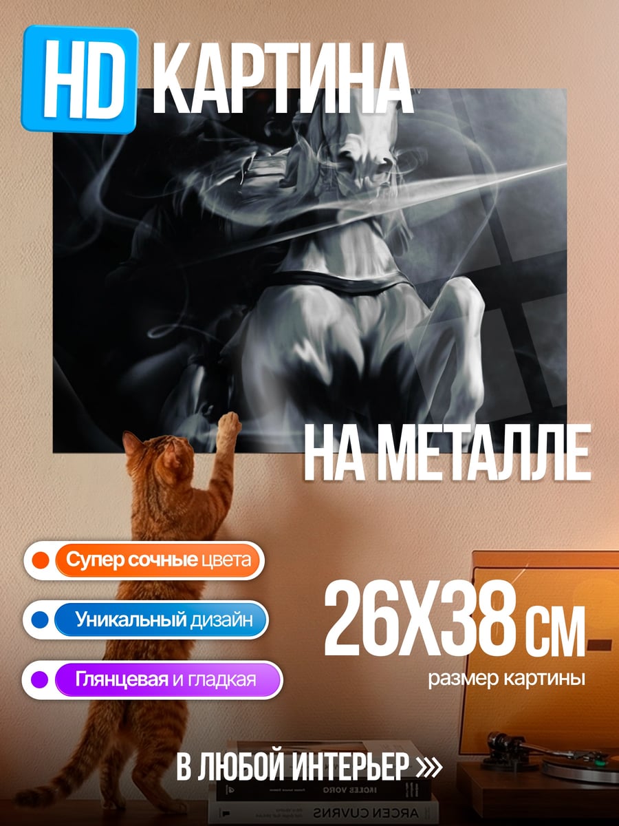 Картина на металле призрачный всадник