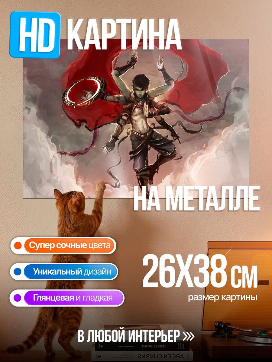 Картина на металле Многорукий воин