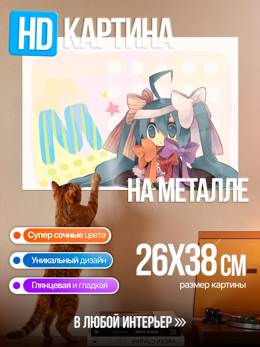 Картина на металле Милая Мику Хацунэ