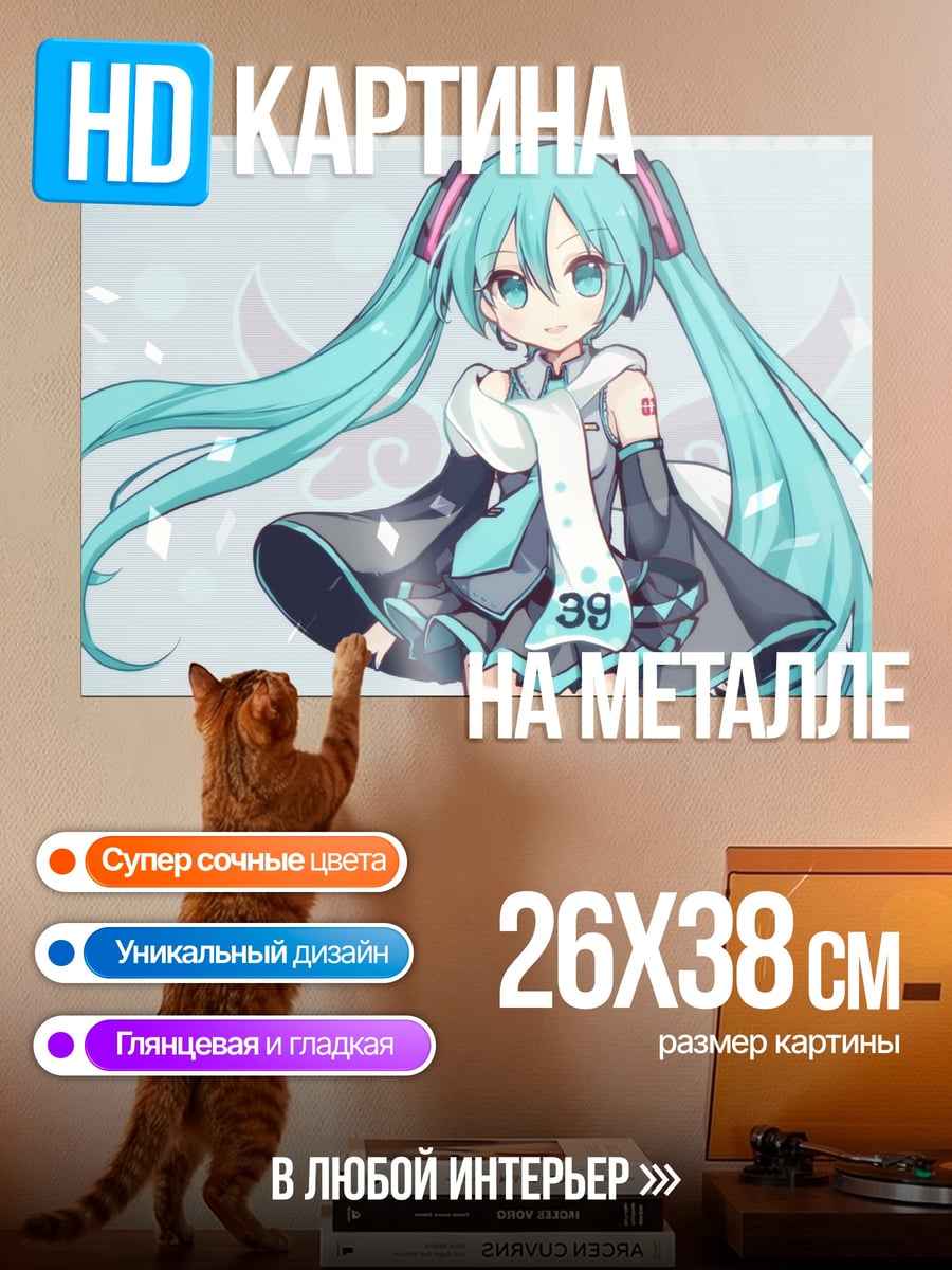 Картина на металле Чиби Мику Хацунэ