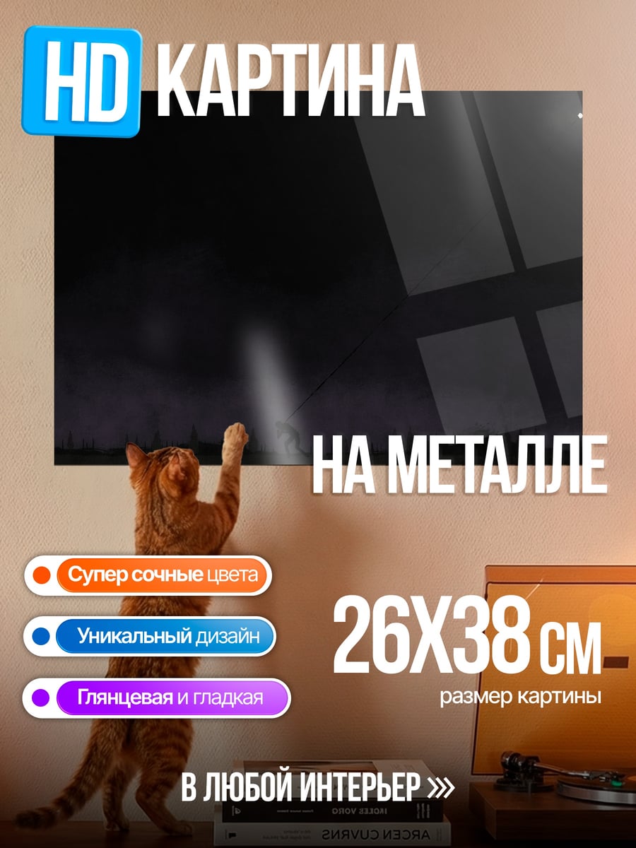 Картина на металле Волк под луной