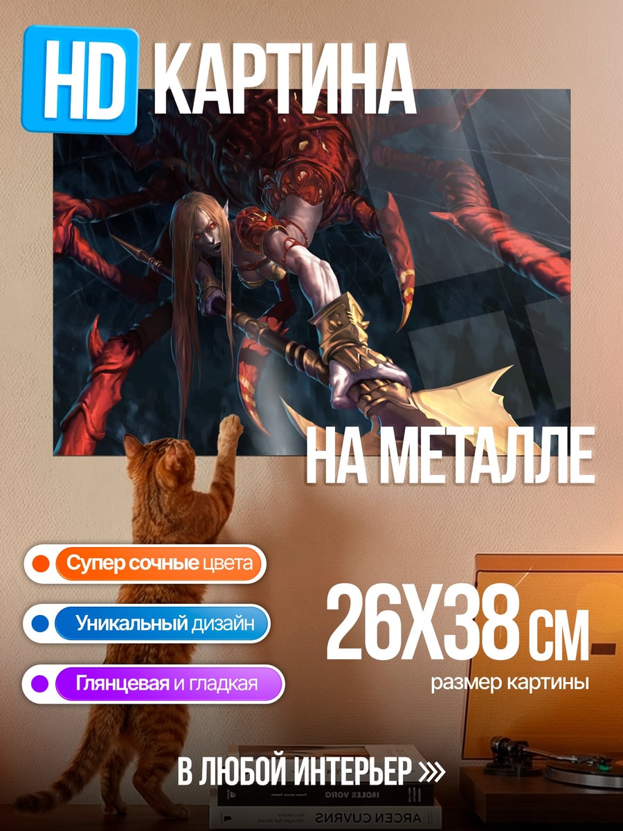 Картина на металле Демоница с мечом