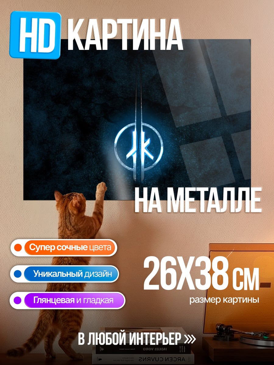 Картина на металле Светящийся символ джедая