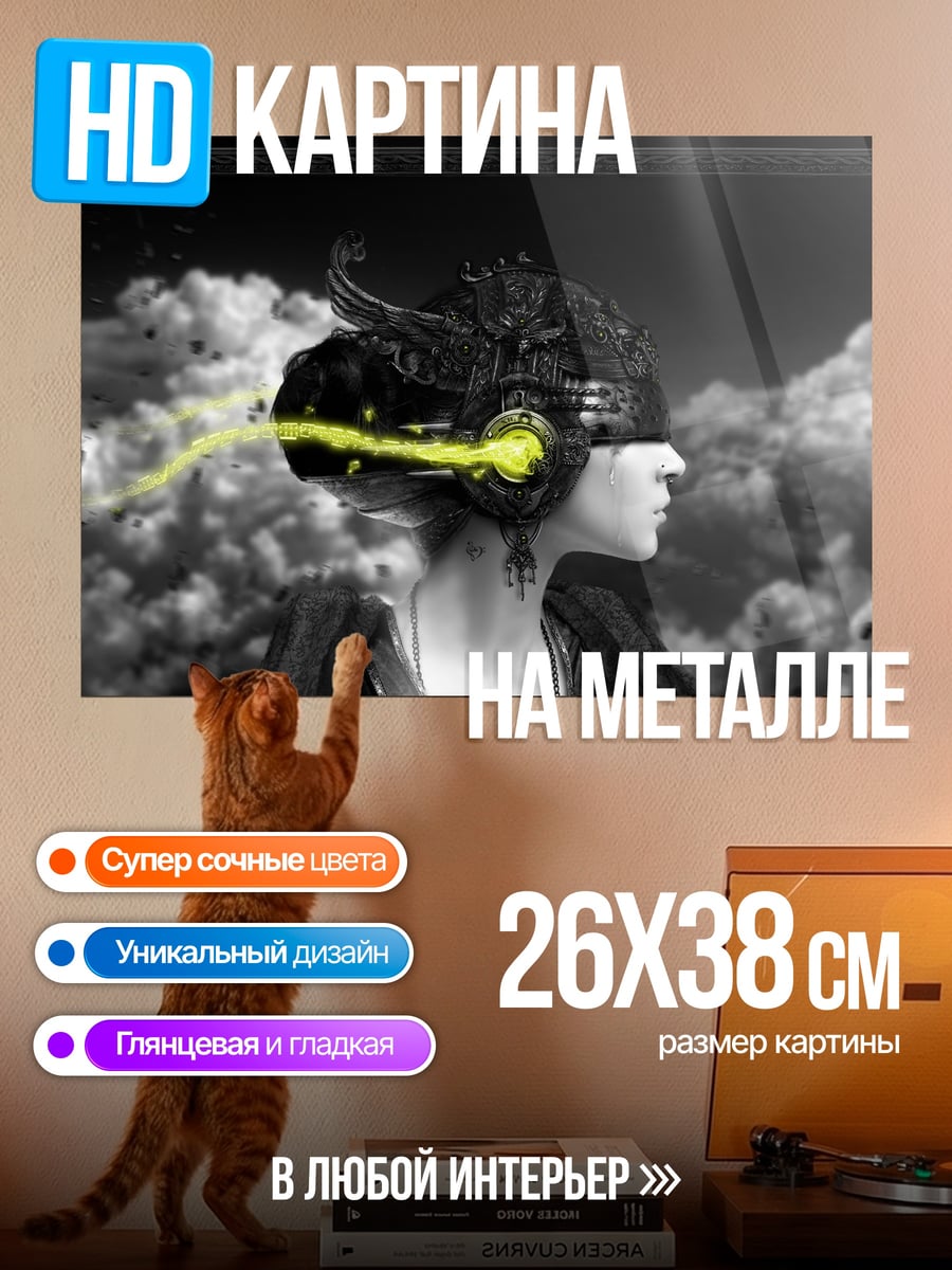 Картина на металле Девушка киберпанк наушники