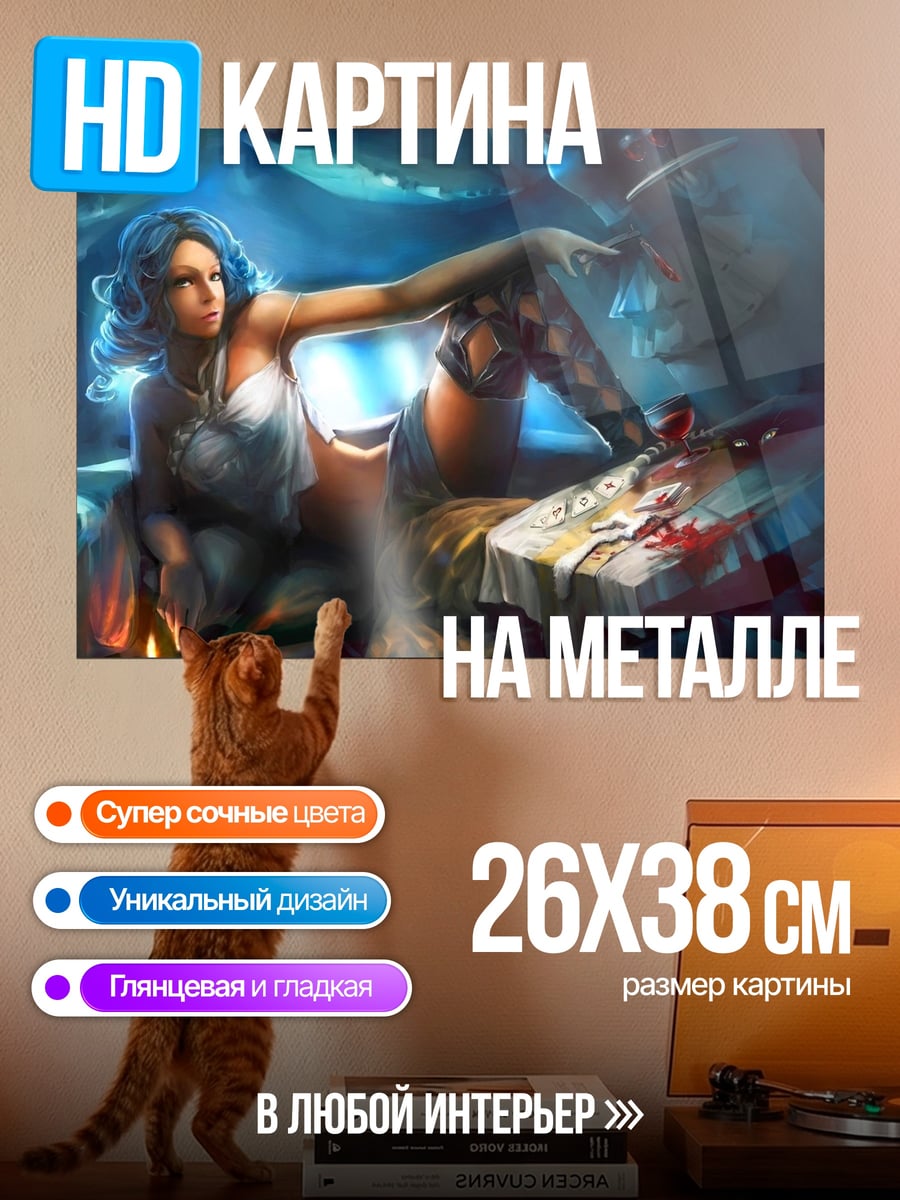 Картина на металле Девушка с огнём