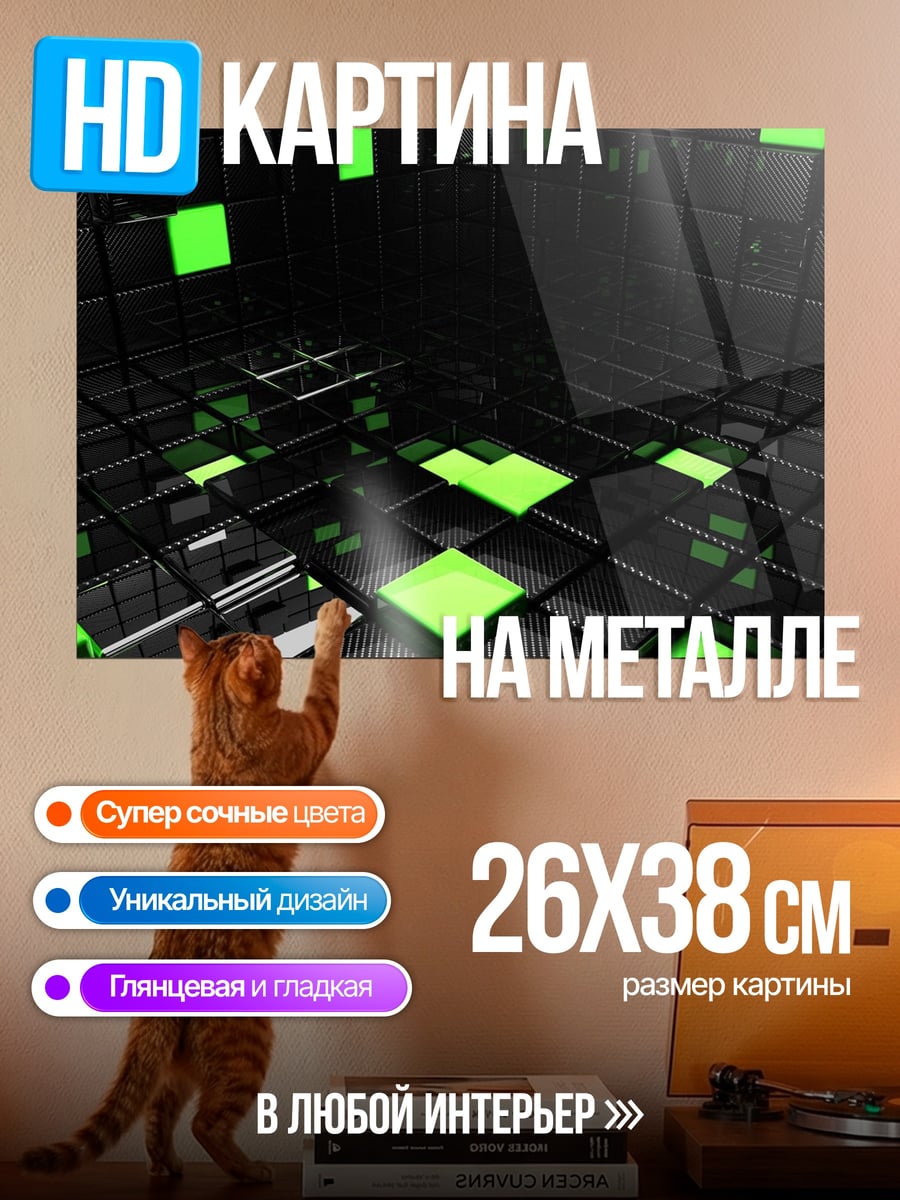 Картина на металле Неоновые кубы