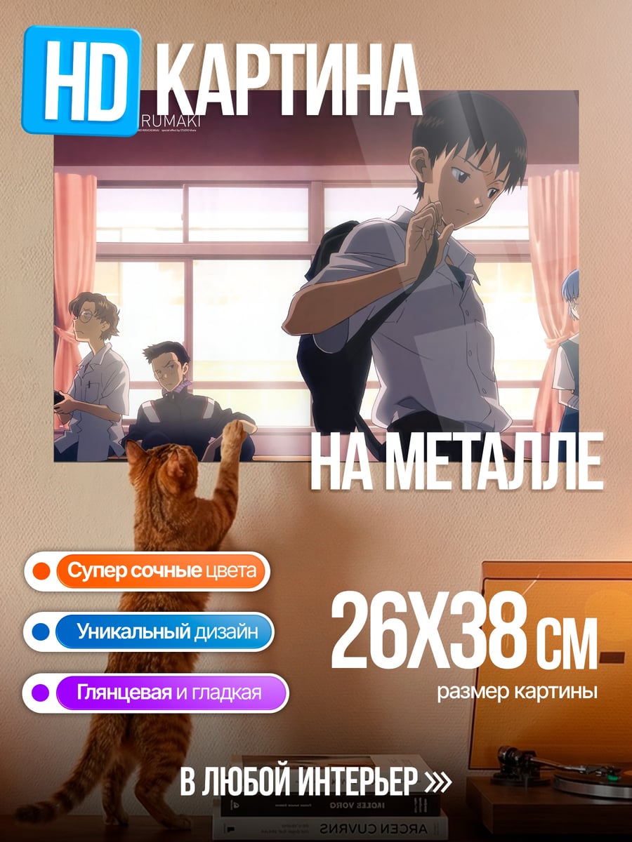 Картина на металле Аниме школьники в классе