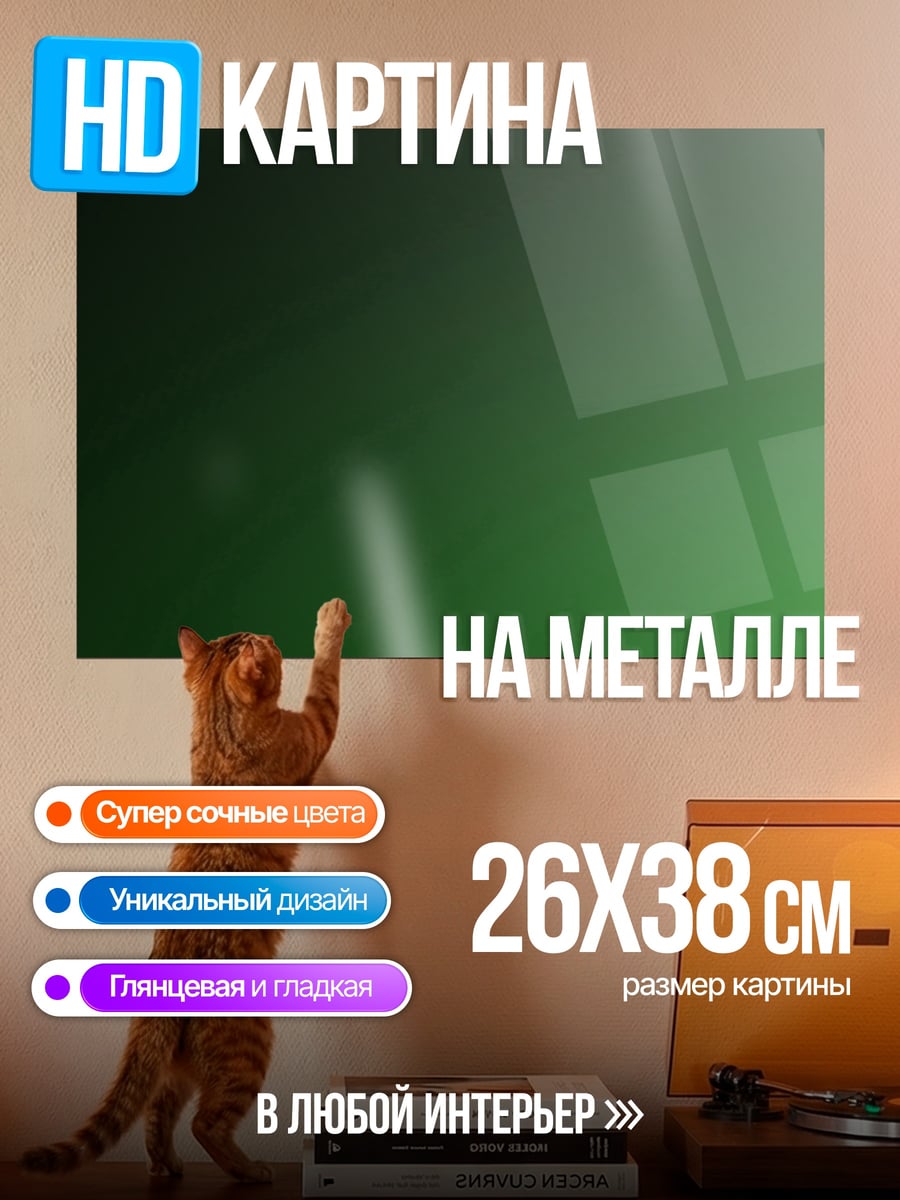 Картина на металле Зеленый градиент фон