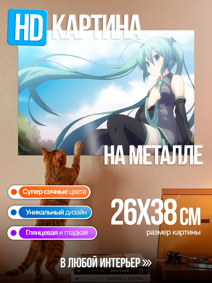 Картина на металле Аниме девушка Мику