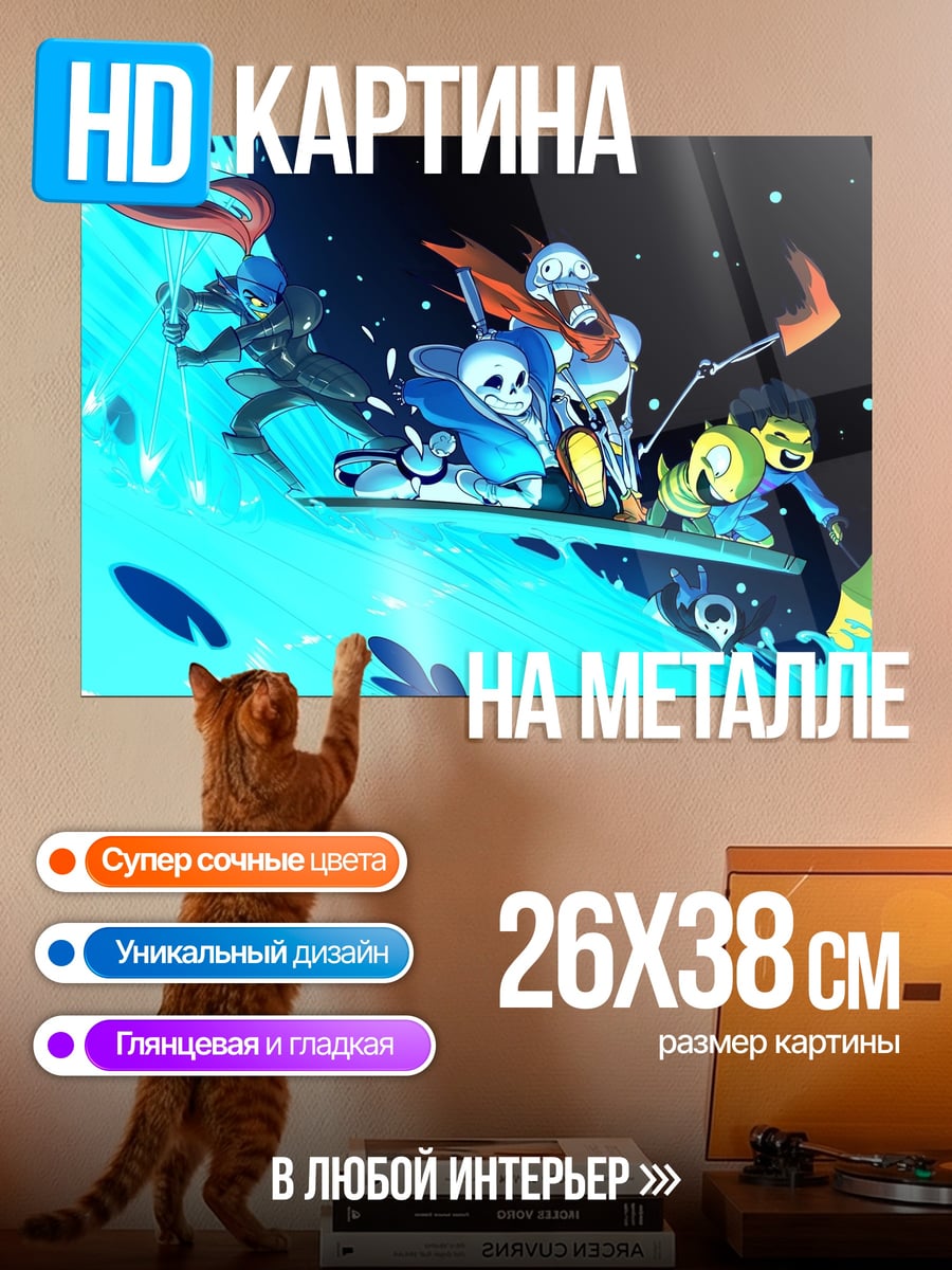 Картина на металле Герои катаются на волне
