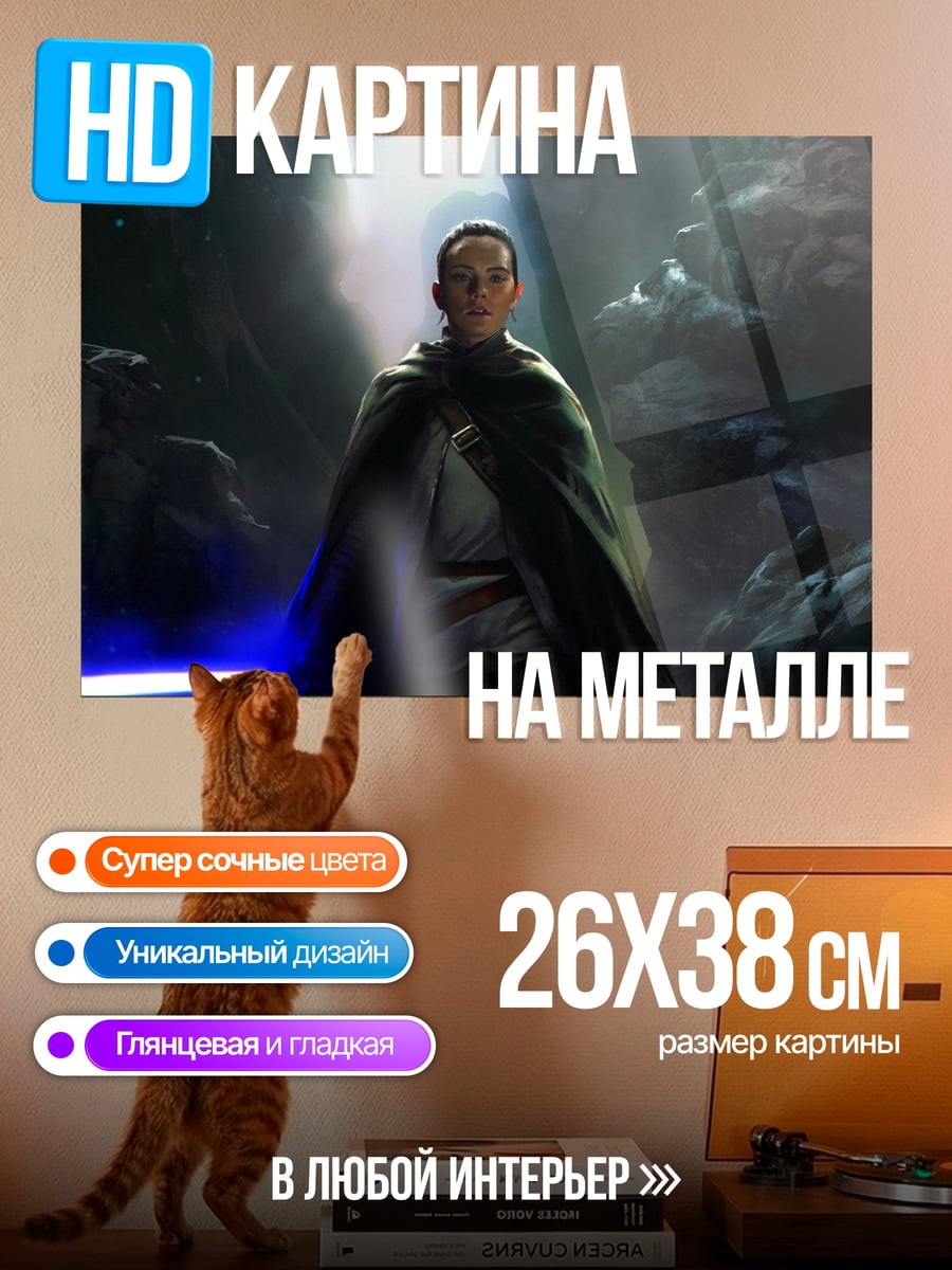 Картина на металле Рыцарь света