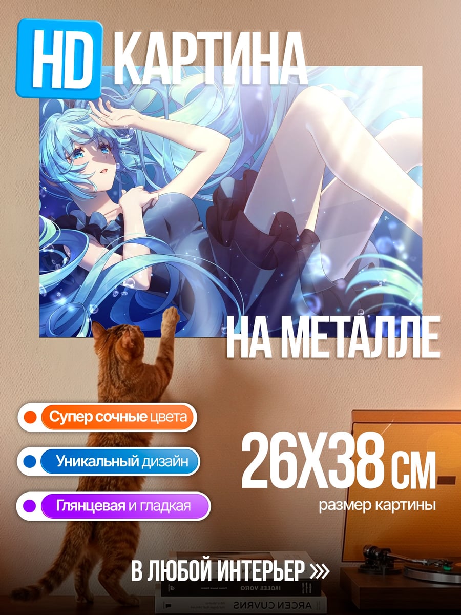 Картина на металле Синяя девушка