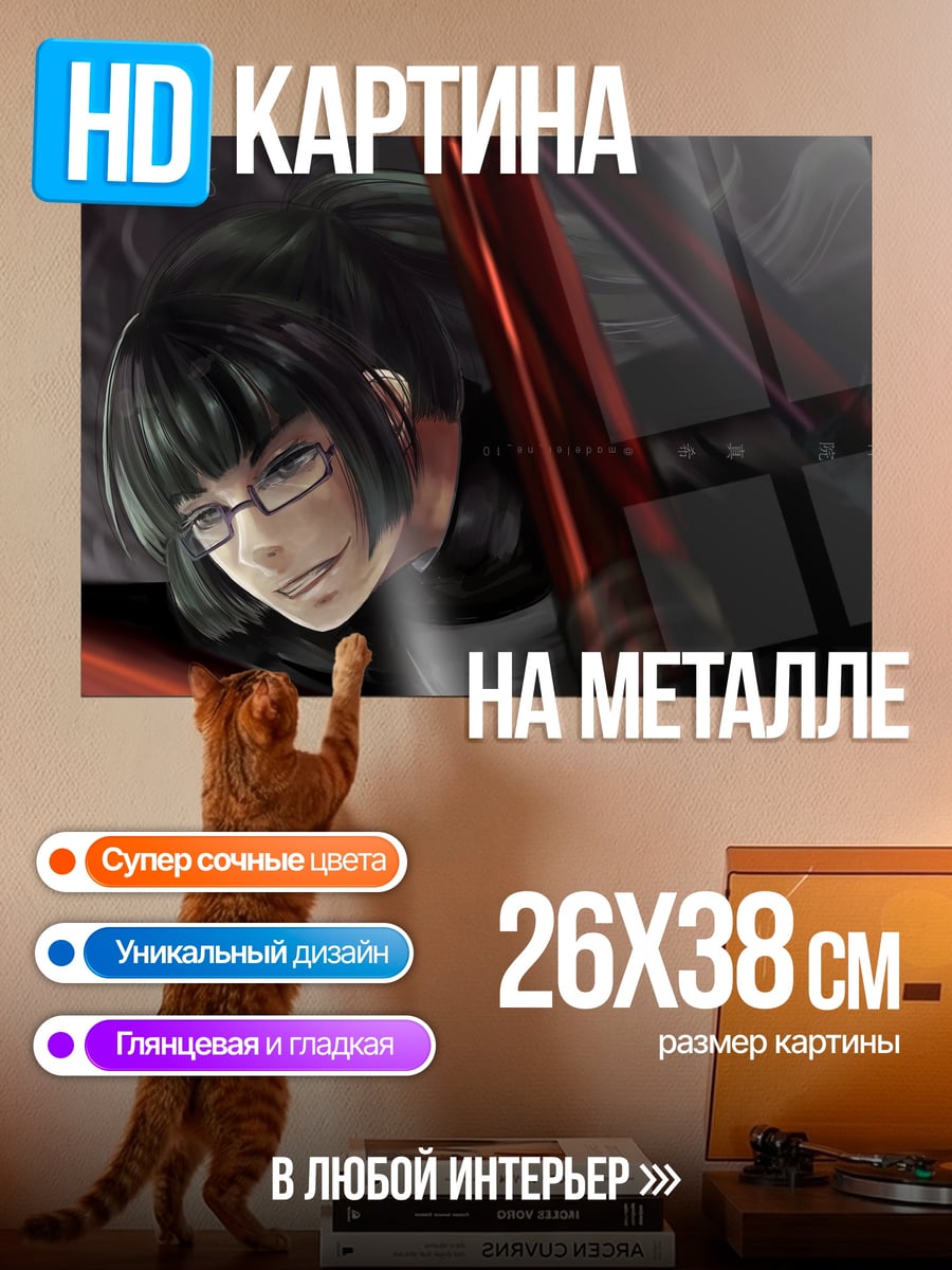 Картина на металле Девушка в очках
