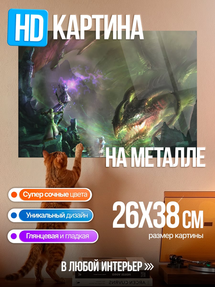 Картина на металле Дракон и рыцарь