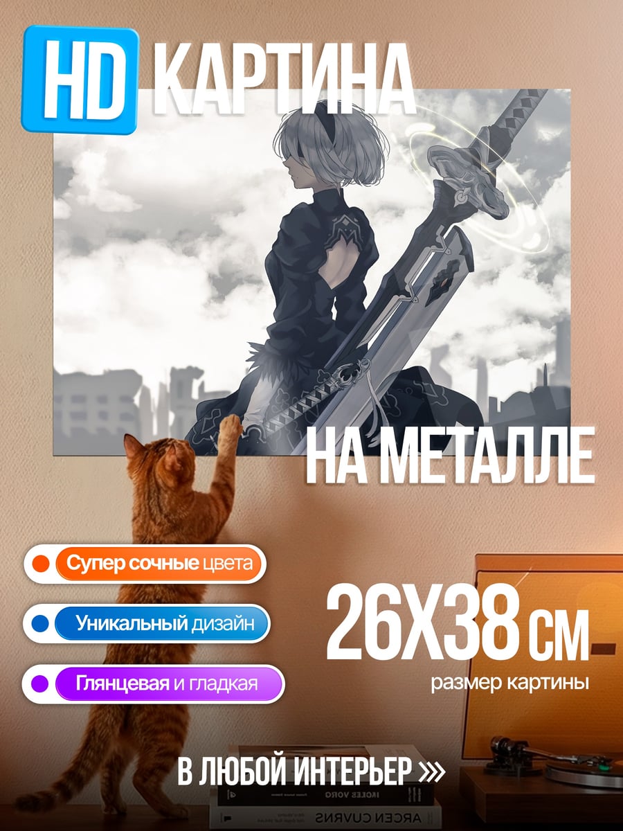 Картина на металле Девушка с мечом