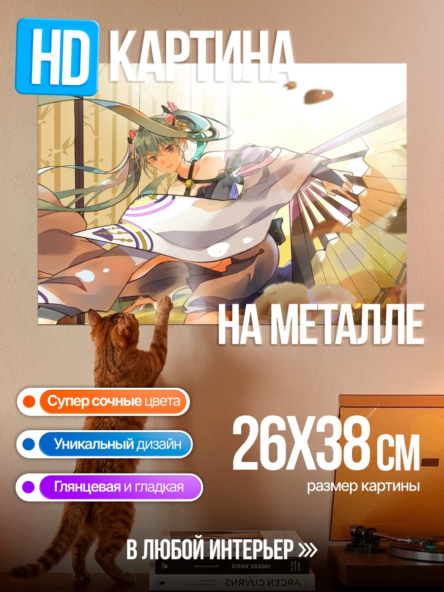 Картина на металле Аниме девушка в кимоно