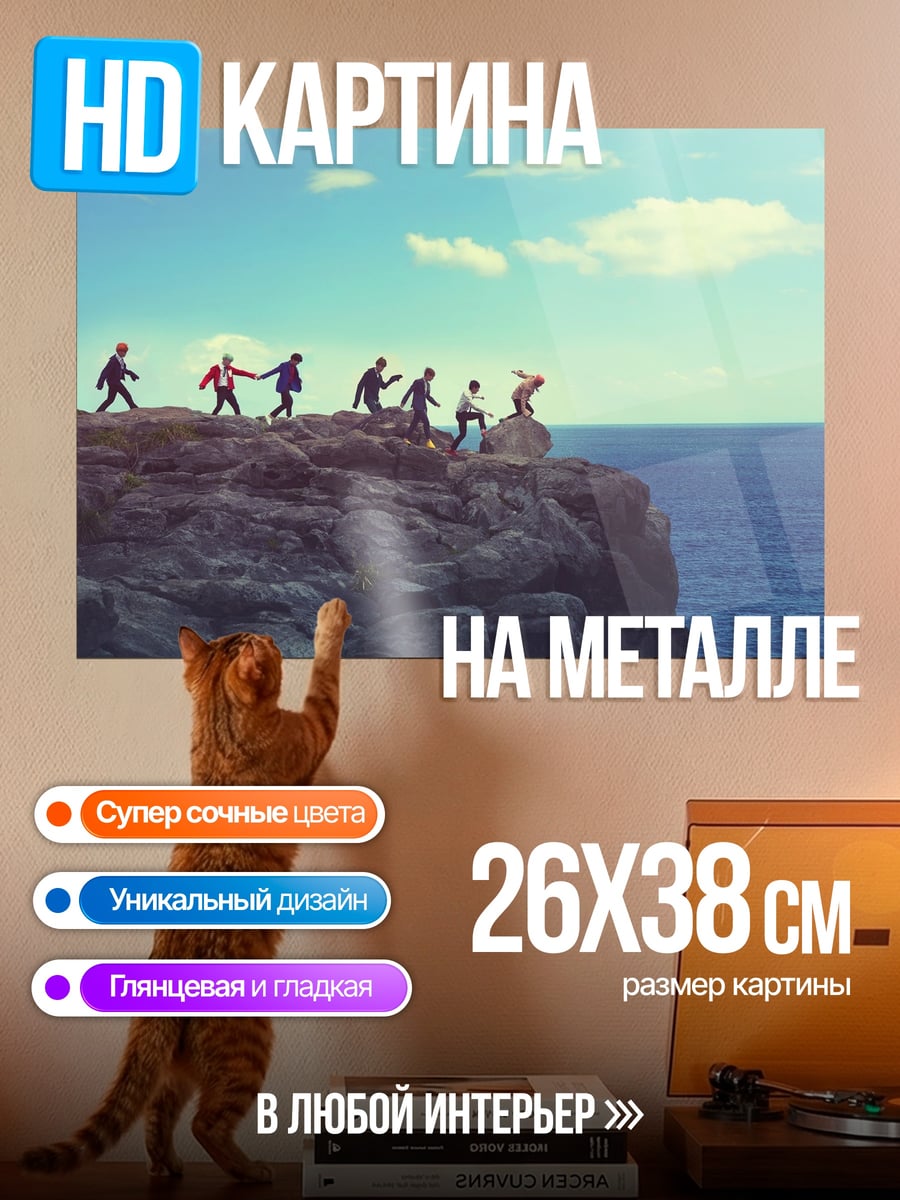 Картина на металле Люди на краю